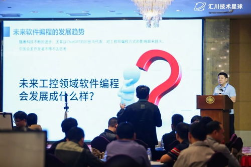 匯川技術(shù)開發(fā)者線下沙龍 以技術(shù)為王，為突破而生