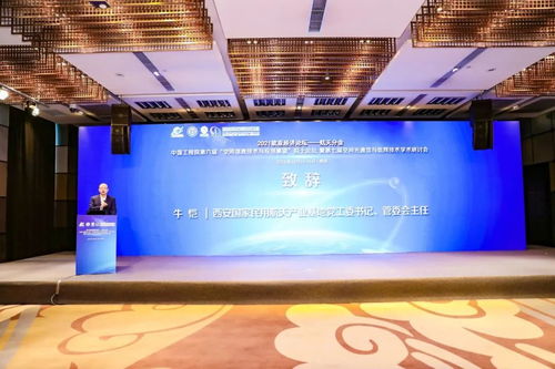 加速空間技術(shù)高質(zhì)量發(fā)展——2021歐亞經(jīng)濟論壇航天分會開幕與技術(shù)開發(fā)